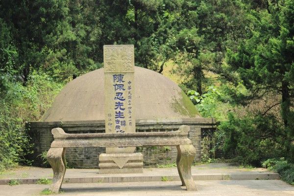 陳去病墓 陳去病墓