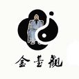 金台觀 金台觀