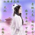 天磯 天磯