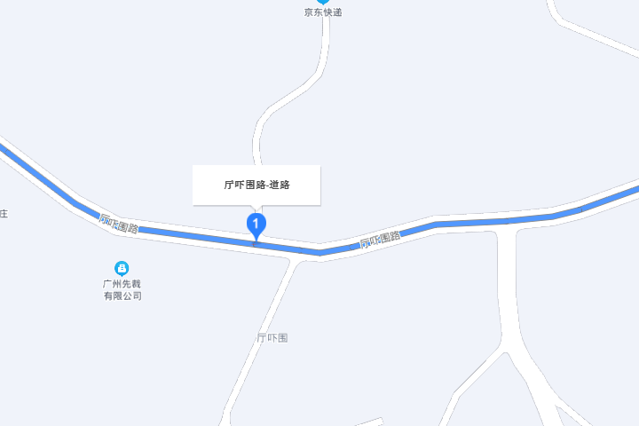 廳嚇圍路