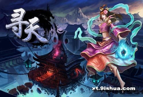 尋天 尋天
