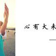 吳福來 吳福來