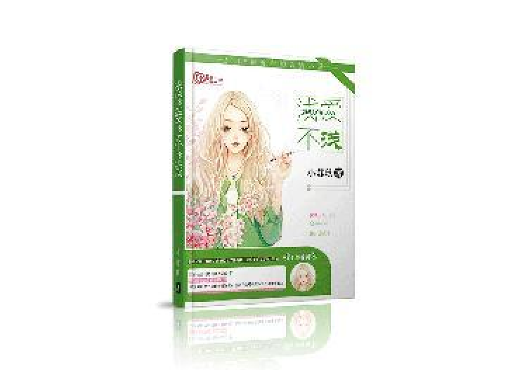 淺愛不淺 淺愛不淺