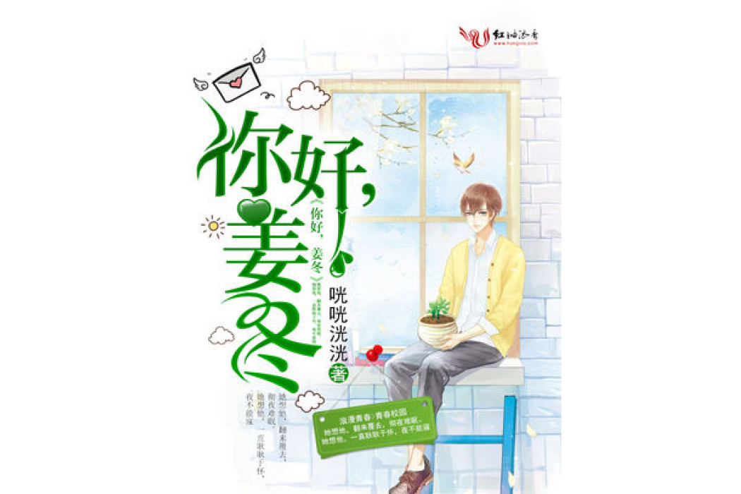 你好,姜冬 你好,姜冬