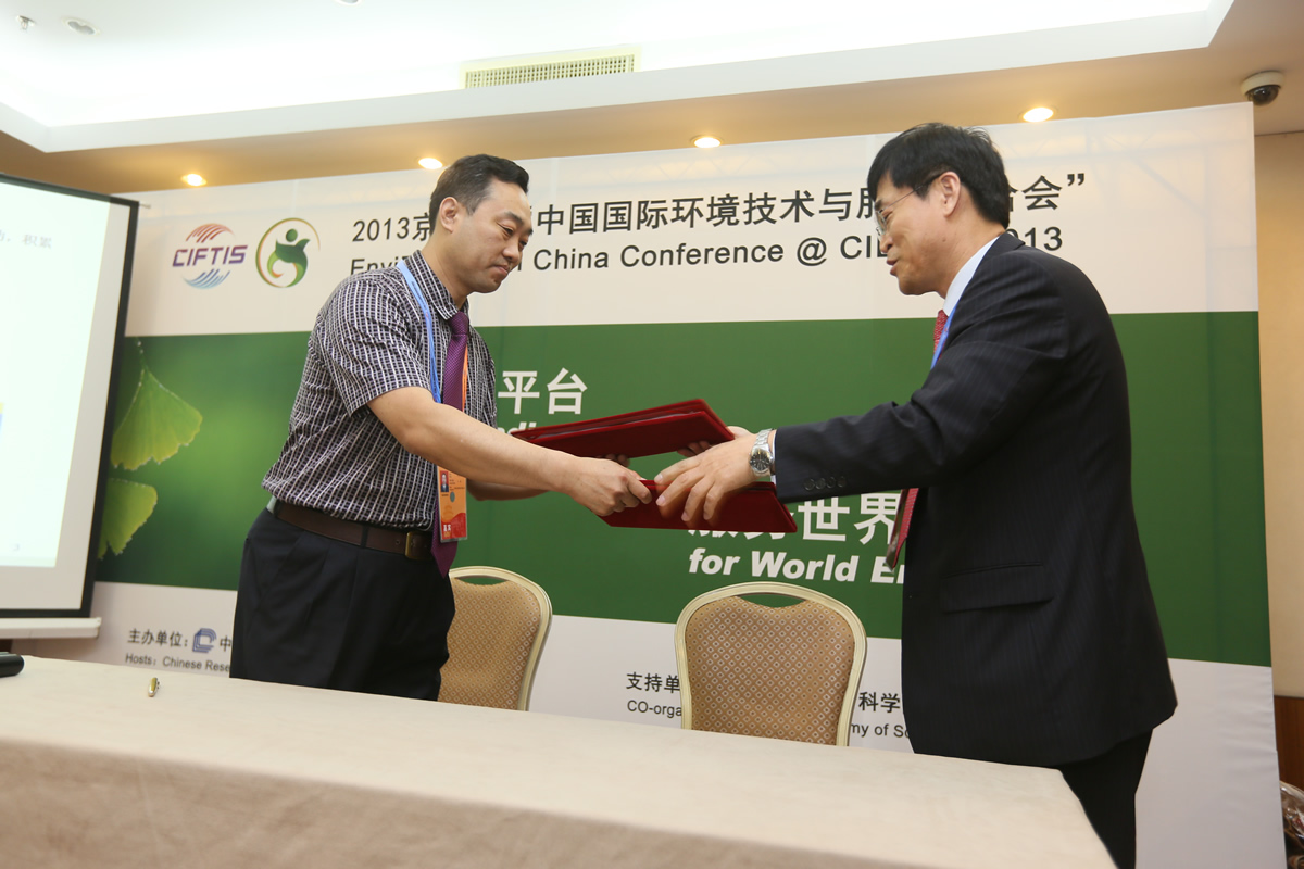 中國國際環境技術與服務推洽會