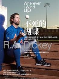 不死的蝴蝶 不死的蝴蝶