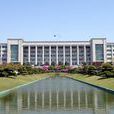 仁荷大學
