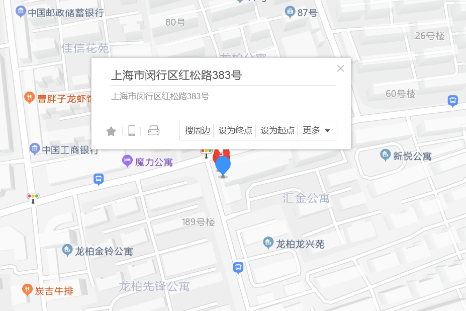 紅松路383號 紅松路383號