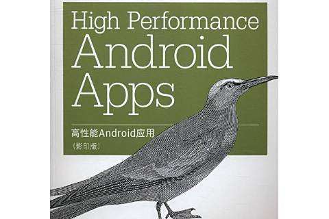 高能Android套用 高能Android套用