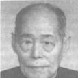 方心芳 方心芳