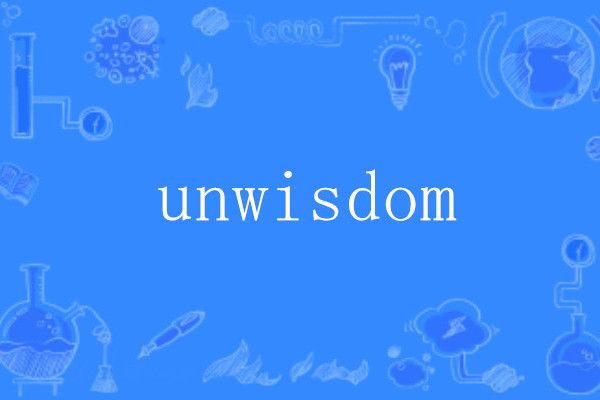 unwisdom unwisdom