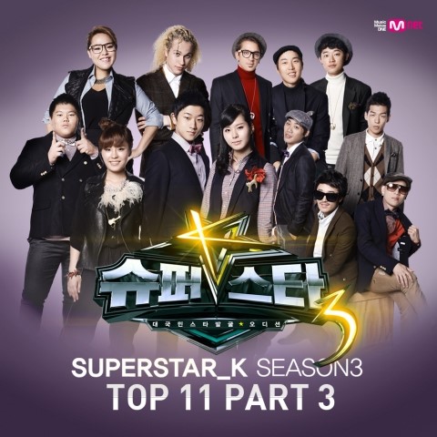 Super star K第三季
