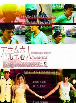 陳健飛(中國內地男演員)