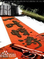 萬昌皓 萬昌皓