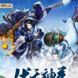 伏天神尊 伏天神尊