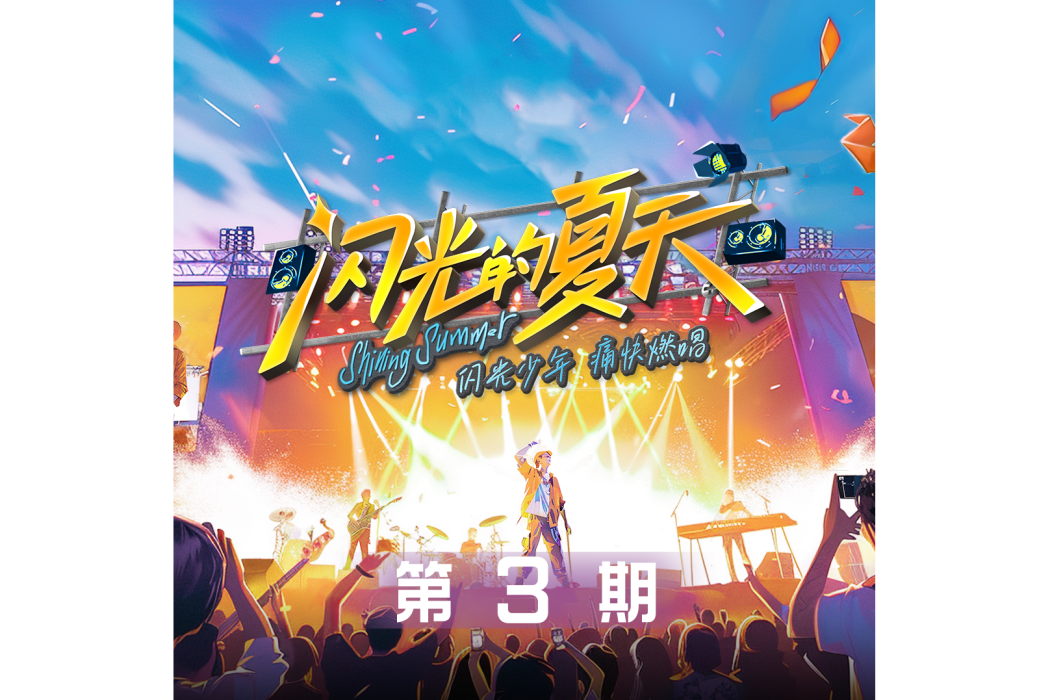 火力全開(黃子弘凡、張顏齊、楊長青演唱的歌曲) 火力全開(黃子弘凡、張顏齊、楊長青演唱的歌曲)