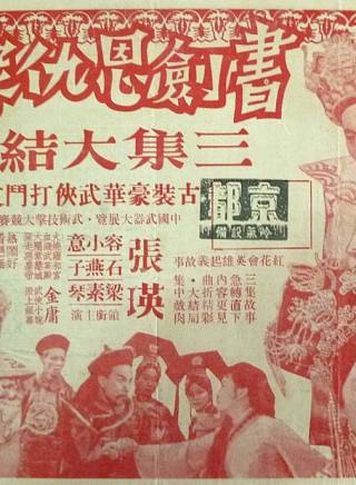 石堅(中國香港男演員) 石堅(中國香港男演員)