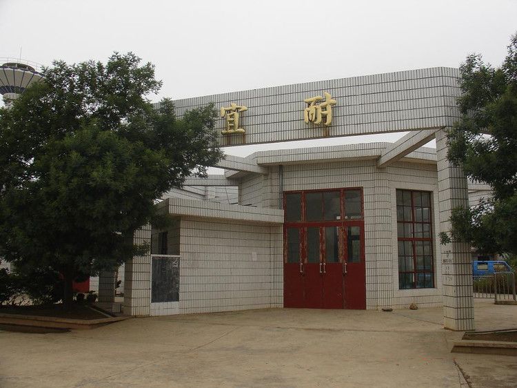 宜耐站 宜耐站