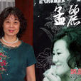 孟凡虹 孟凡虹