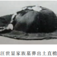 大帽