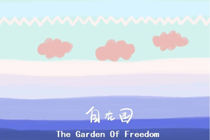 不過瞬間 不過瞬間