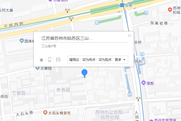 三山街4號 三山街4號