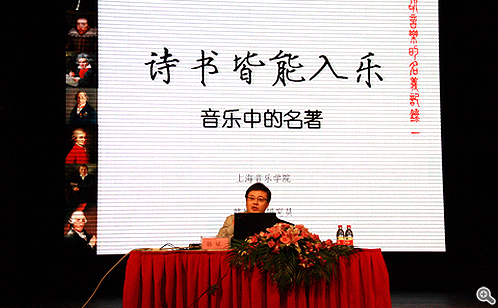 2011年韓斌在蘇州文化藝術中心的講座現場