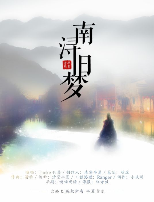 南潯舊夢 南潯舊夢