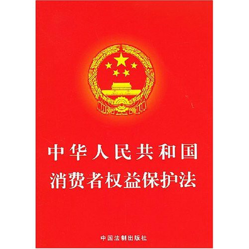 中華人民共和國廣告法（修訂草案）