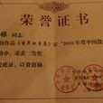 姚國祿 姚國祿