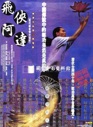 李立群(華語影視男演員、舞台劇演員、相聲演員)
