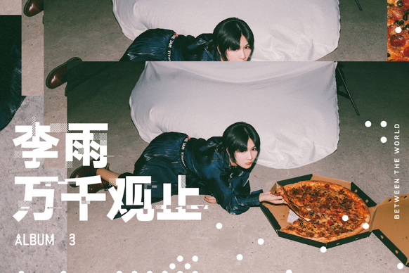 萬千觀止 萬千觀止