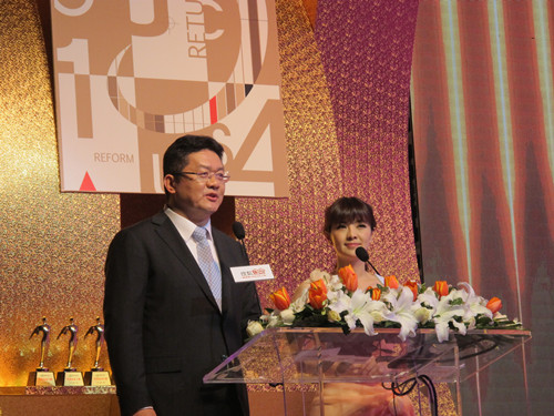 2014搜狐焦點公益基金頒獎盛典感動舉行