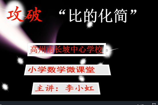 比的化簡\x22 比的化簡\x22