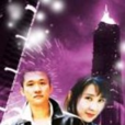 大富人家(2012年內地電視劇) 大富人家(2012年內地電視劇)