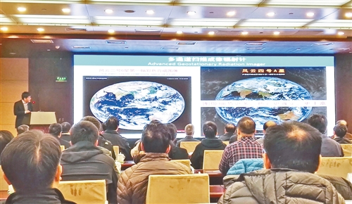 國防科工局、中國氣象局聯合舉行發布會，風雲四號首圖出爐。