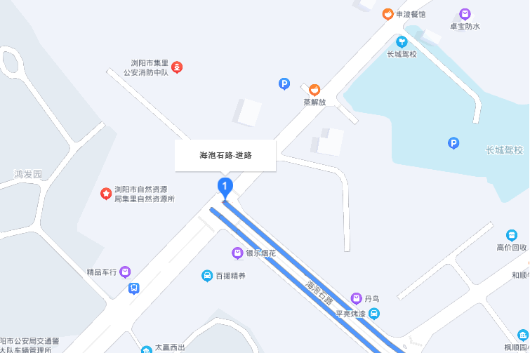 海泡石路