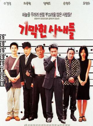 張鎮(韓國導演) 張鎮(韓國導演)