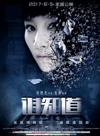 孫樂天