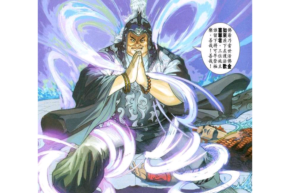歡喜尊者(漫畫《新著龍虎門》中的角色)