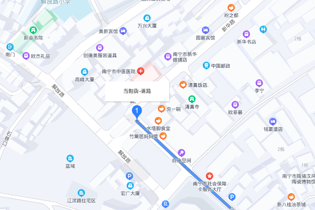 當陽街 當陽街