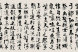 鑑湖賦 鑑湖賦