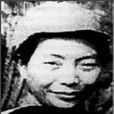 劉隆華(華鎣山游擊隊第五支隊政委) 劉隆華(華鎣山游擊隊第五支隊政委)