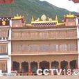 桑披寺 桑披寺