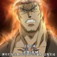 逆鬼至緒 逆鬼至緒