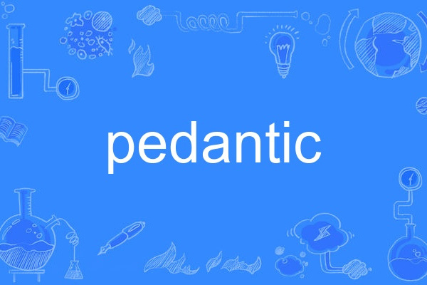 pedantic pedantic