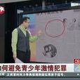 激情犯 激情犯