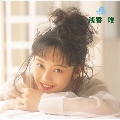 Love Is Feeling(淺香唯演唱的歌曲) Love Is Feeling(淺香唯演唱的歌曲)