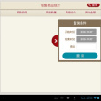 俊杭易收銀 俊杭易收銀