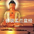 七世父母 七世父母
